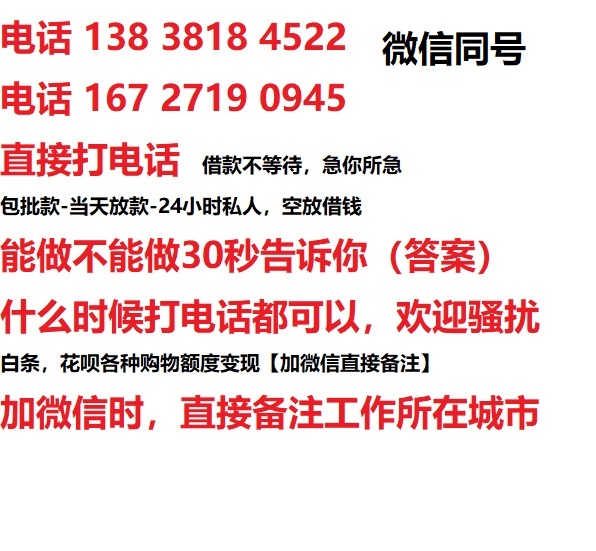 上虞借钱上门放款|上虞线下个人借贷周转|上虞私人放款联系方式